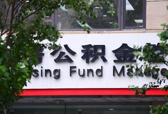 泽州离职后怎么取出公积金里的钱（离职后怎么取公积金里的钱了）